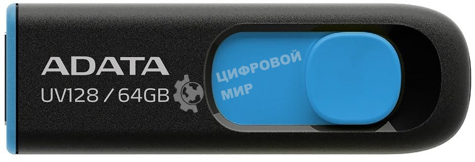 Флешка USB ADATA UV128 (AUV128-64G-RBE), 64Gb, USB 3.0, R/W 100/30, черный/синий