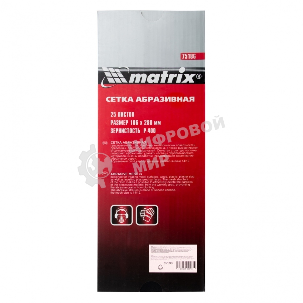 Сетка абразивная Matrix, P 400, 106 х 280 мм, 25 шт.