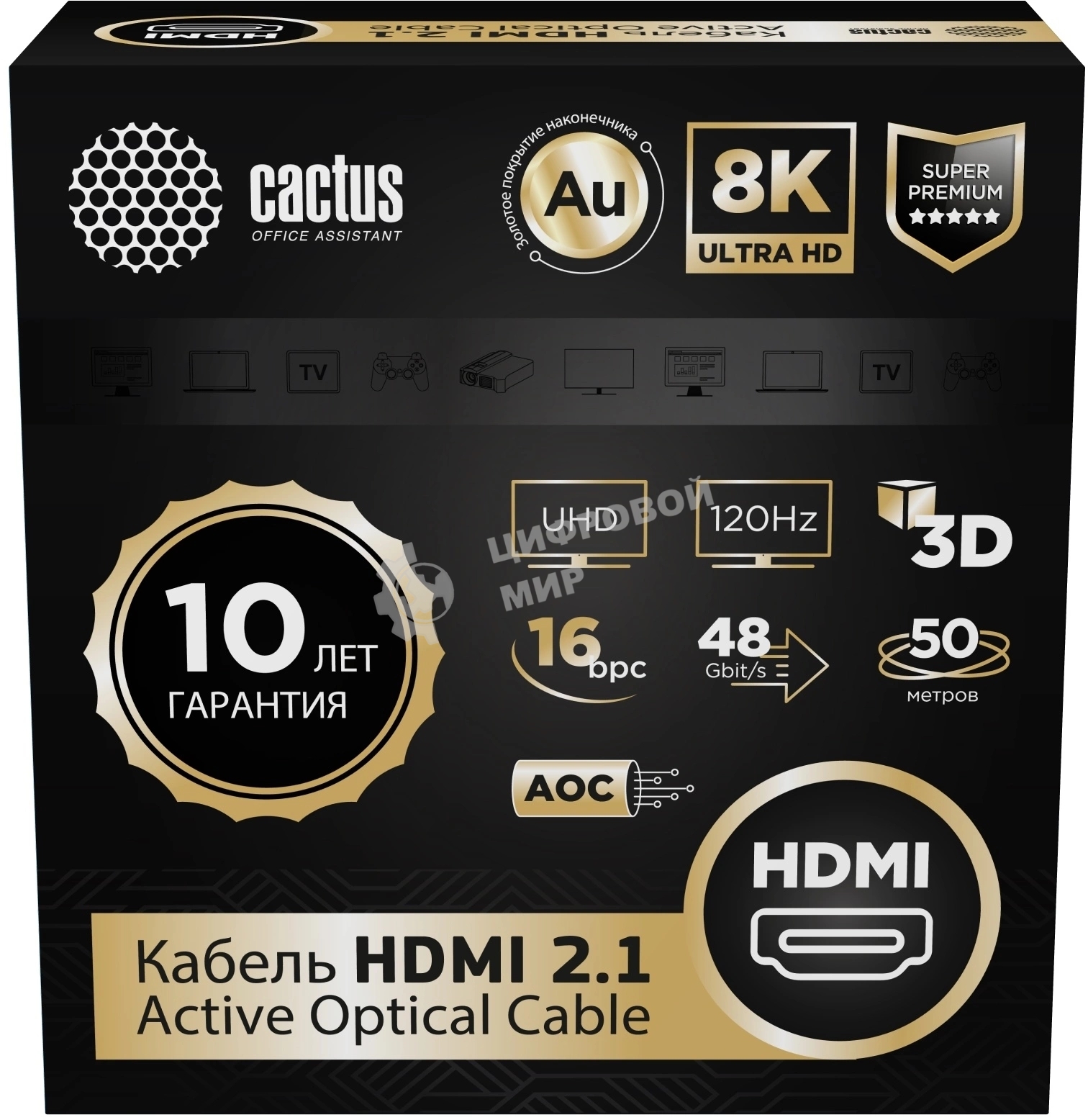 Кабель аудио-видео Cactus CS-HDMI-AOC-2.1-50 HDMI (m)/HDMI (m) 50м. позолоч.конт. черный
