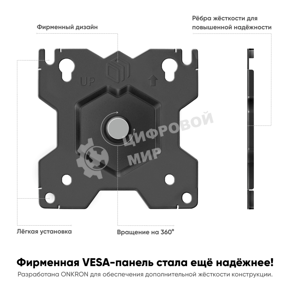 Кронштейн ONKRON D121E для монитора 13