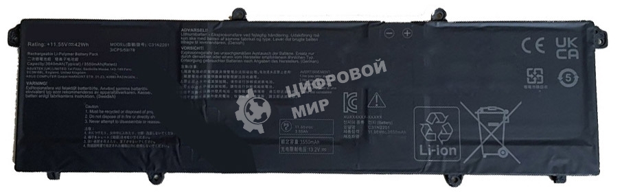 Аккумуляторная батарея для ноутбука Asus X1605 (C31N2201) 11.55V 42Wh