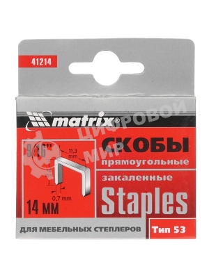 Скобы Matrix, 14 мм, для мебельного степлера, закаленные, тип 53, 1000 шт.