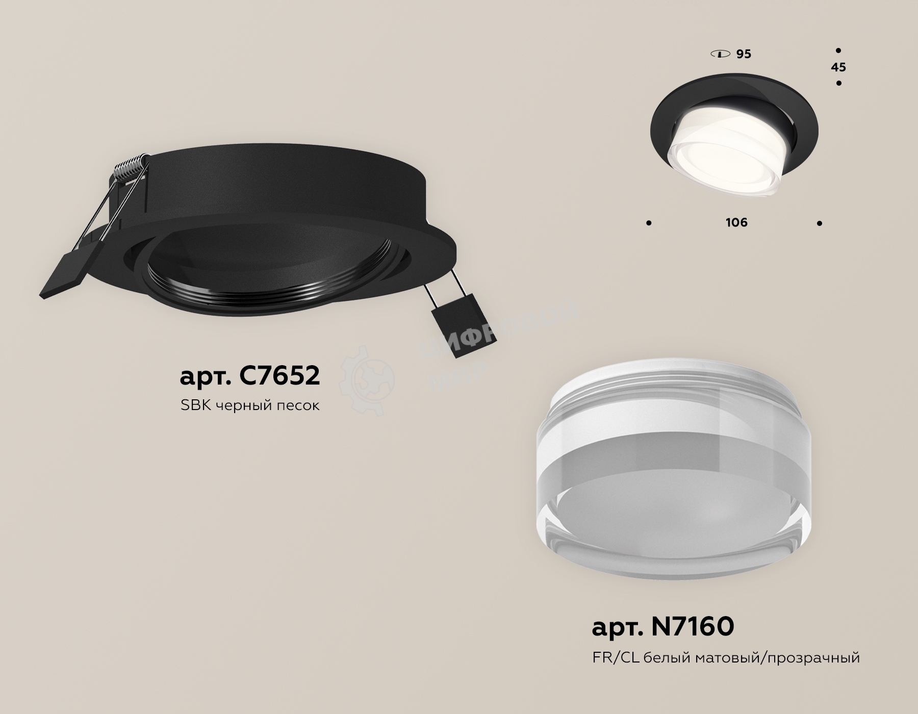 Комплект встраиваемого поворотного светильника Ambrella light XC7652083 SBK/FR/CL черный песок/белый матовый/прозрачный MR16 GU5.3 (C7652, N7160)