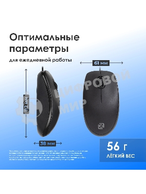 Мышь проводная Oklick 195M черный, 800 dpi, USB, кнопки - 3