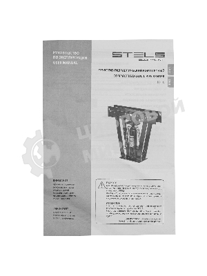 Трубогиб гидравлический Stels 1/2
