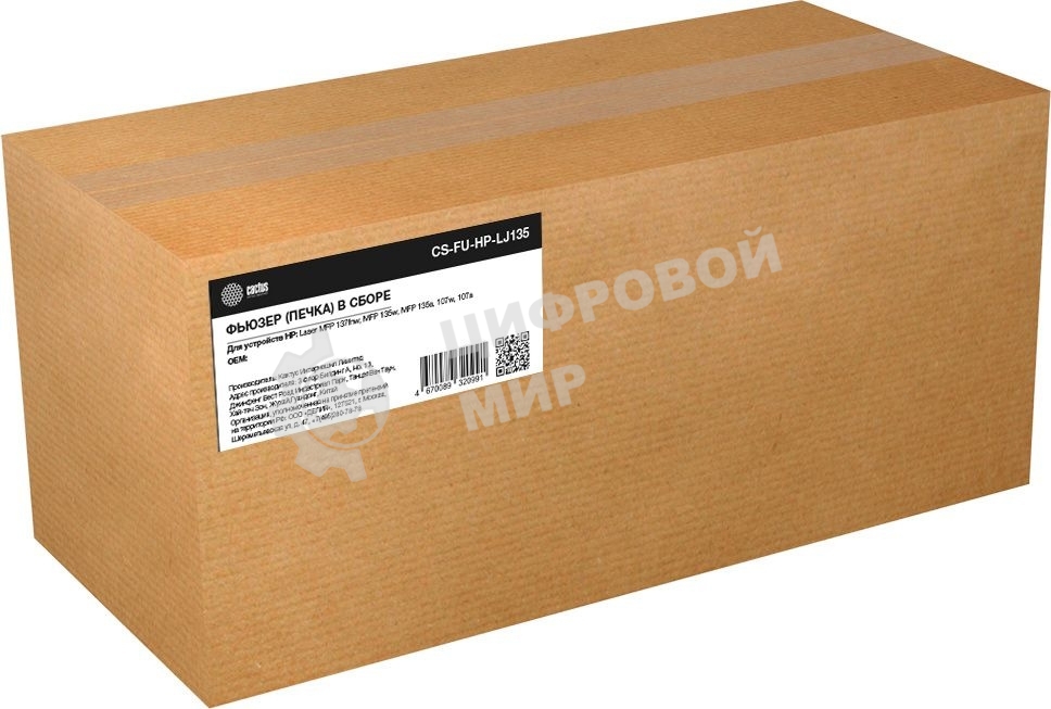 Печка в сборе Cactus CS-FU-HP-LJ135 (reman) для HP Laser MFP 137fnw, MFP 135w, MFP 135a, 107w, 107a 100000 стр.
