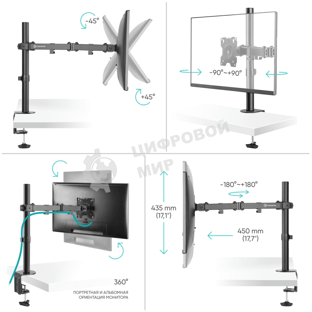 Кронштейн ONKRON D121E для монитора 13