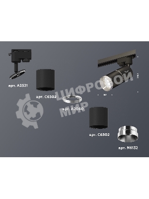 Светильник Ambrella light XT6302002 SBK/PSL черный песок/серебро полированное MR16 GU5.3 (A2521, C6302, A2060, C6302, N6132)