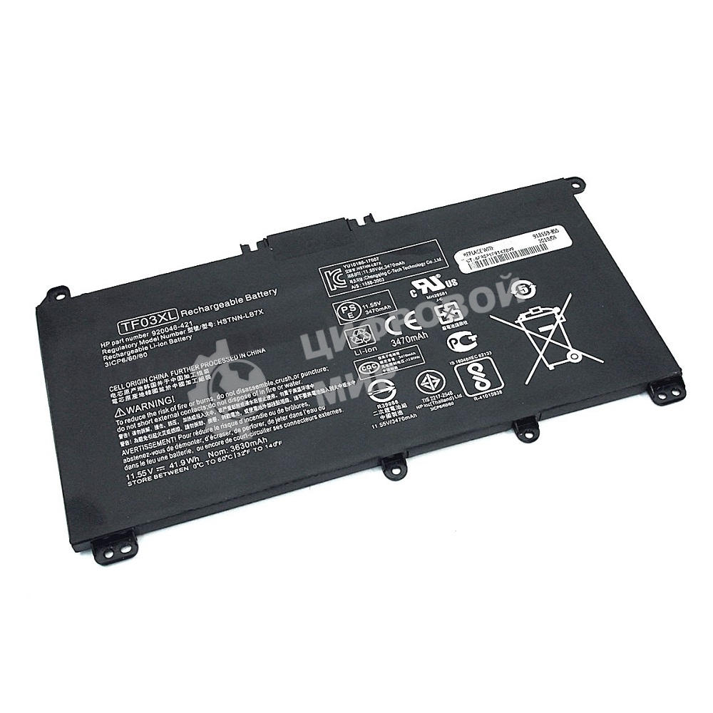 Аккумуляторная батарея для ноутбука HP 15-CC 15-CD 11.55V 41,9Wh