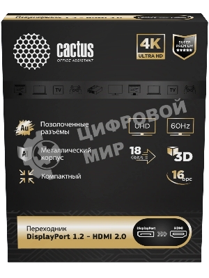 Переходник аудио-видео Cactus CS-DP-HDMI-ADR DisplayPort (m)/HDMI (f) . позолоч.конт. черный