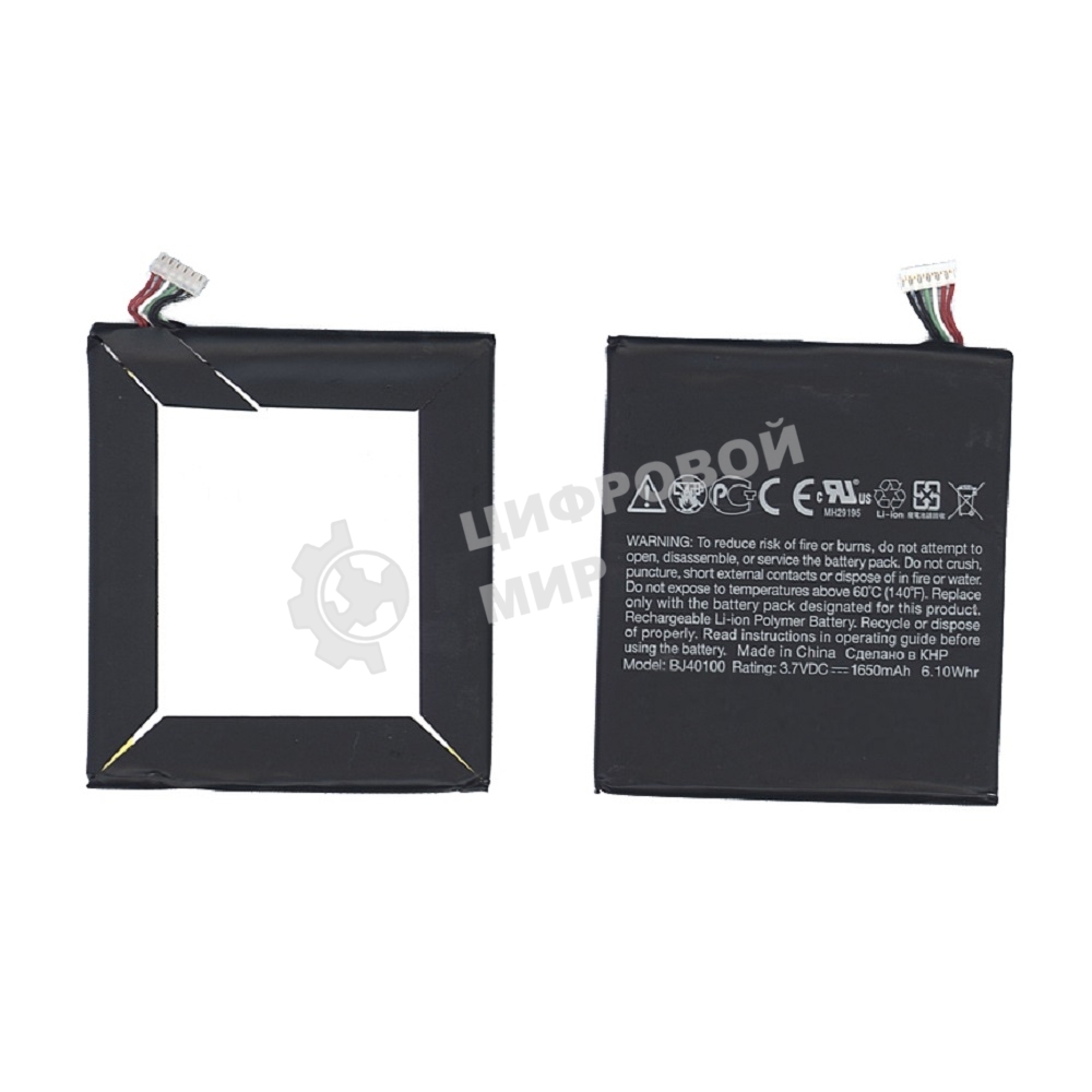 Аккумуляторная батарея BJ40100 для HTC One S3.7 V 6.10Wh