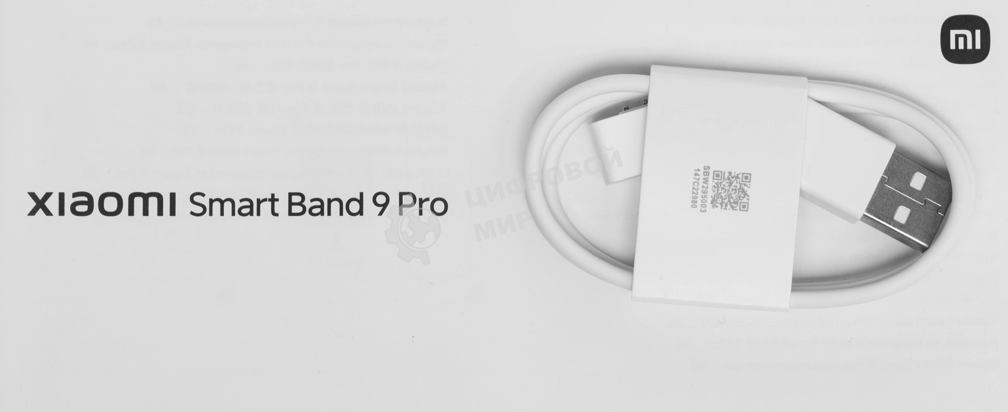 Фитнес трекер Xiaomi Smart Band 9 Pro Obsidian черный M2402B1 (BHR8710GL)