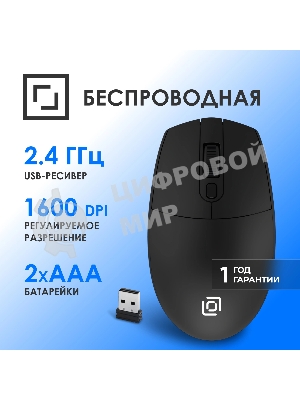 Мышь беспроводная Oklick 201MW черный, 1600 dpi, радиоканал, USB, кнопки - 4