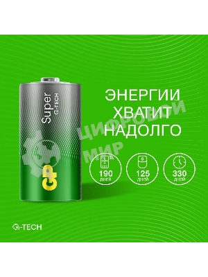 Батарейка GP 14AA21-2CRSBC2 20/160