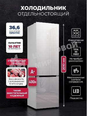 Холодильник Lex LKB400WHGID 2-хкамерн. белый глянц. инвертер
