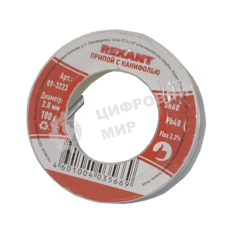 Припой с канифолью Rexant 100гр d=2.0мм (Sn60 Pb40 Flux 2.2%)