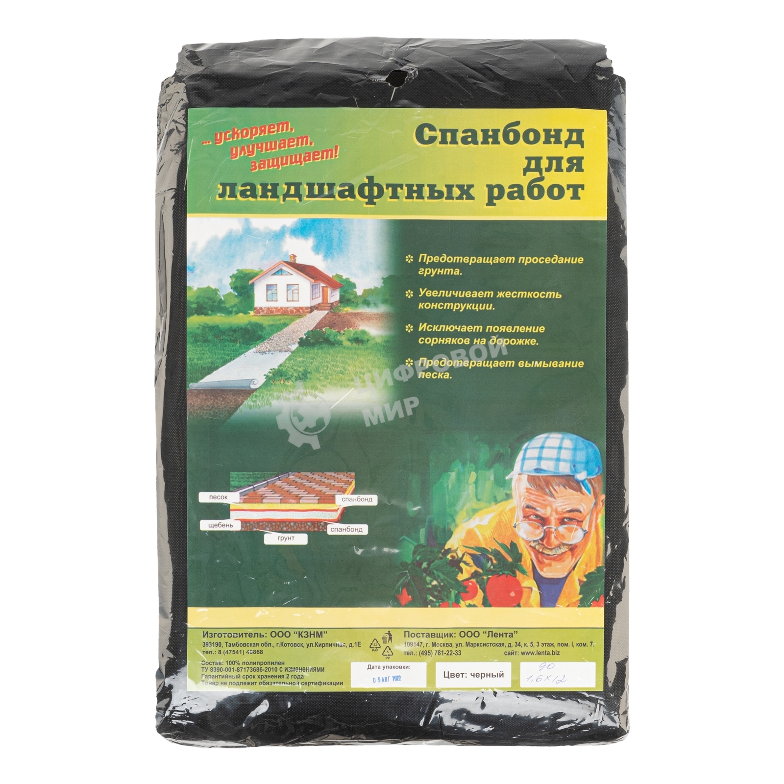 Спанбонд 90 Россия для ландшафтных работ 12x1.6 Россия 939275