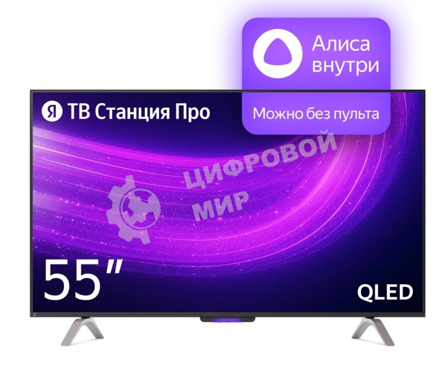 Телевизор Яндекс 55