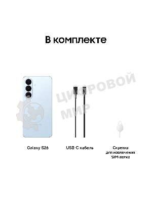 Смартфон Samsung Galaxy S26 SM-S942B 12/512Gb голубой
