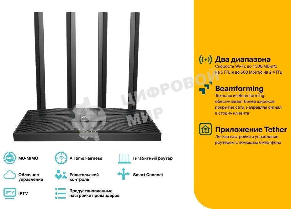 Роутер беспроводной TP-Link Archer C80 AC1900 10/100/1000BASE-TX черный