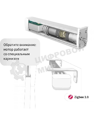 Мотор Aqara для раздвижных штор выдвижение гориз. (CD-M01D)