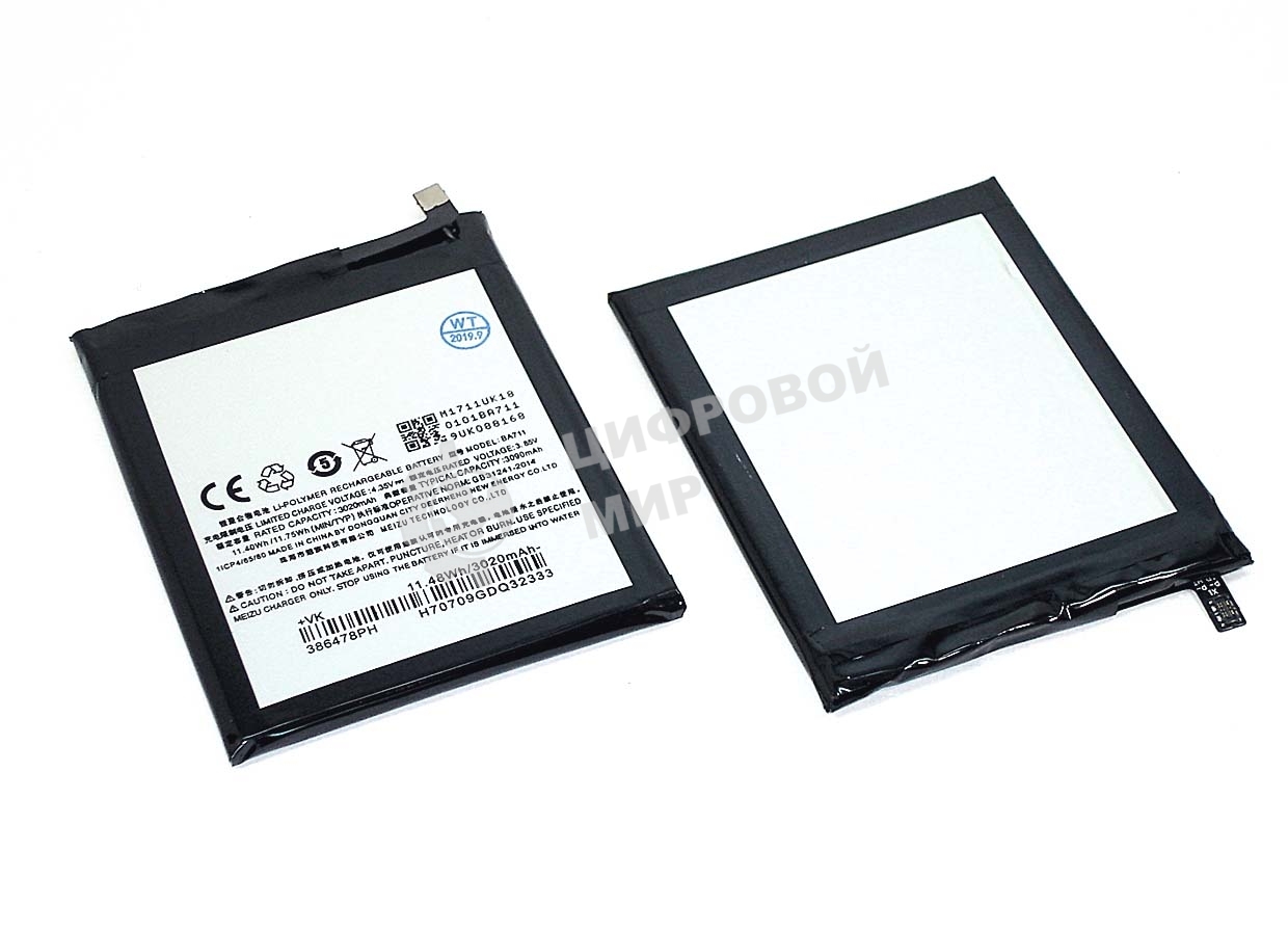 Аккумуляторная батарея BA711 для Meizu M6