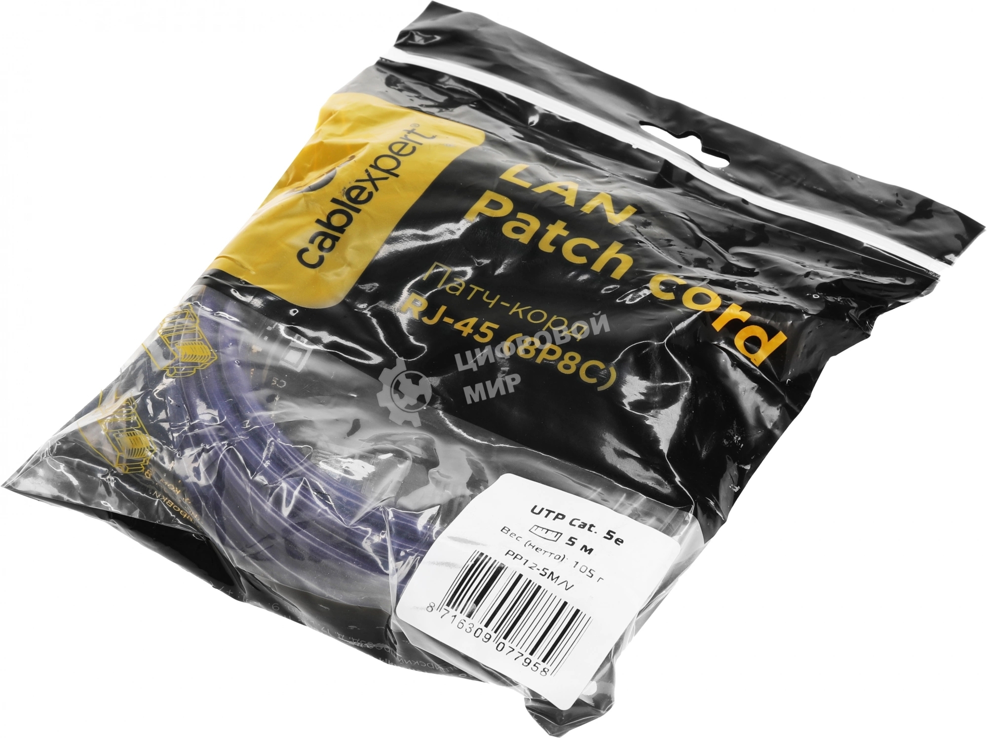 Патч-корд UTP Cablexpert cat.5e, 5м, литой, многожильный, фиолетовый