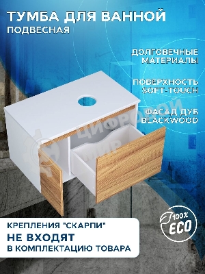 Комплект: тумба Bau Dream Blackwood 80, раковина BAU Cerama 48х37, темно-серая, смеситель Hotel Dream Black, черный матовый