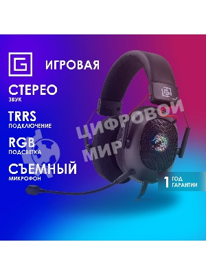 Гарнитура Oklick HS-L305G чёрный, проводная, USB, подсветка