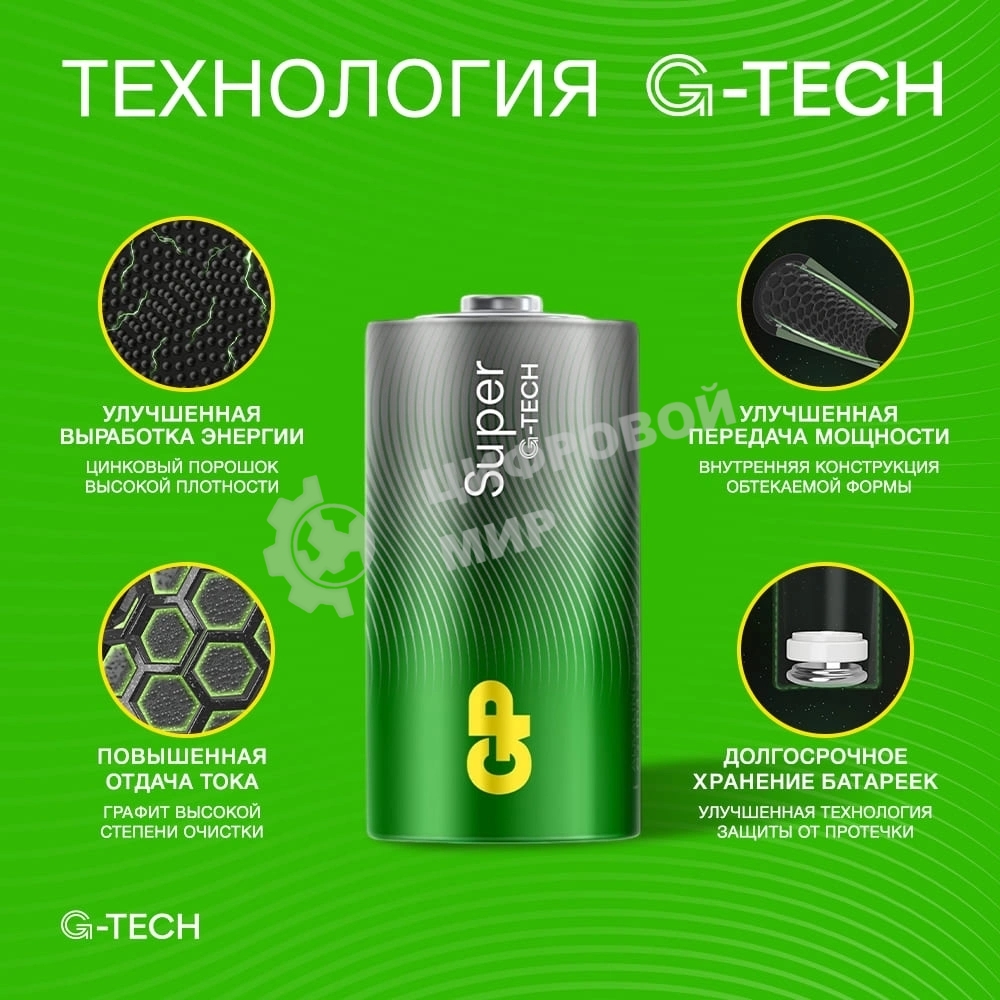 Батарейка GP 14AA21-2CRSBC2 20/160
