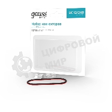 Набор коннекторов Basic : 2 клипсы, провод 30мм, 8-10 мм, IP20