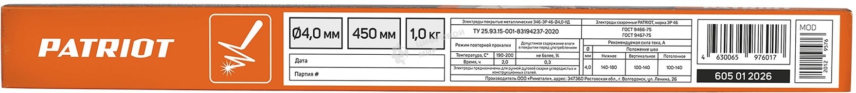 Электроды сварочные PATRIOT, марка ЭР 46, диам. 4,0 мм, длина 450 мм, уп. 1 кг