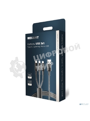 Кабель Rexant USB 3в1 Type-С (6A), Lightning (2,4A), micro USB (3A) 1,2м, в черной оплетке