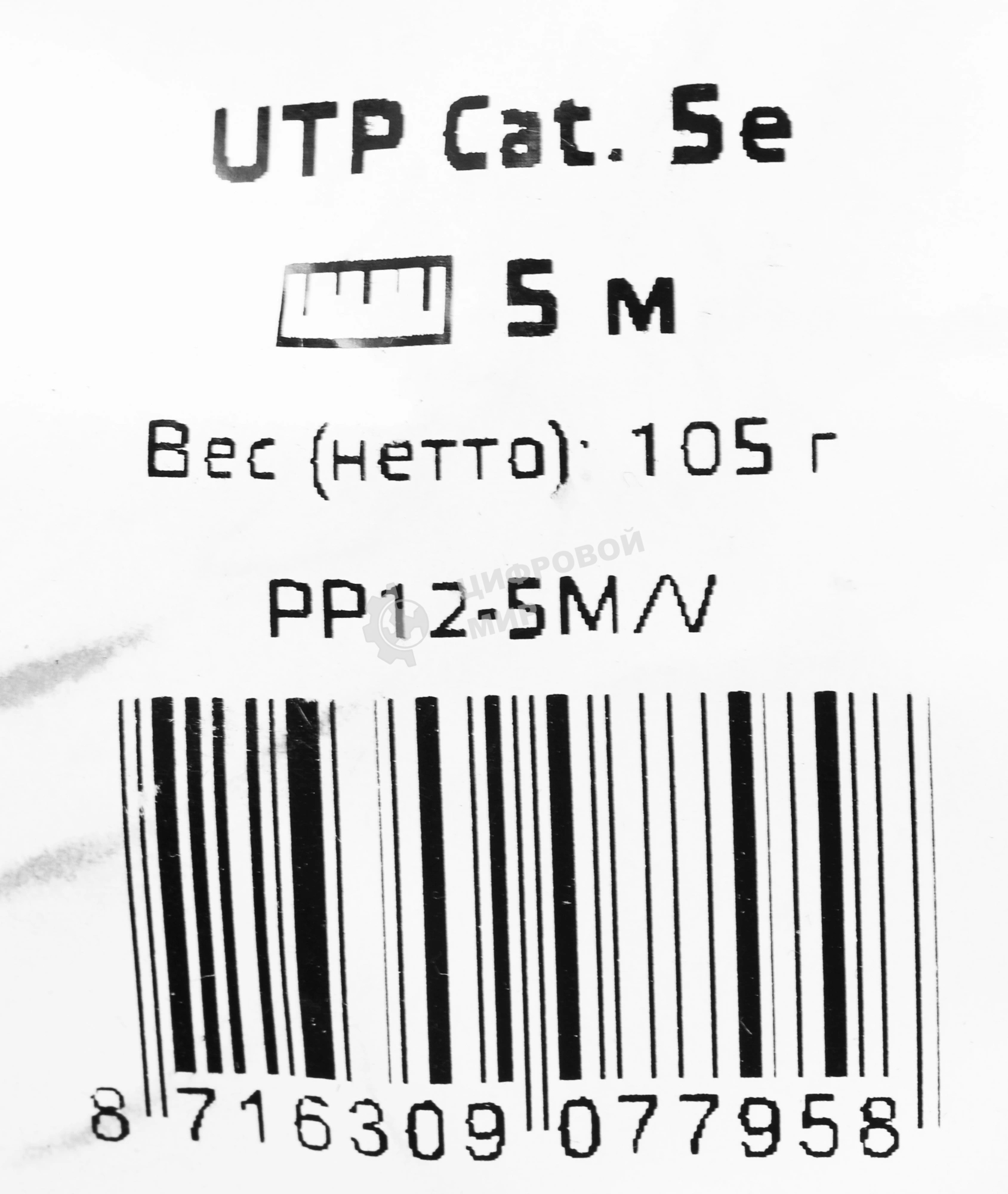 Патч-корд UTP Cablexpert cat.5e, 5м, литой, многожильный, фиолетовый