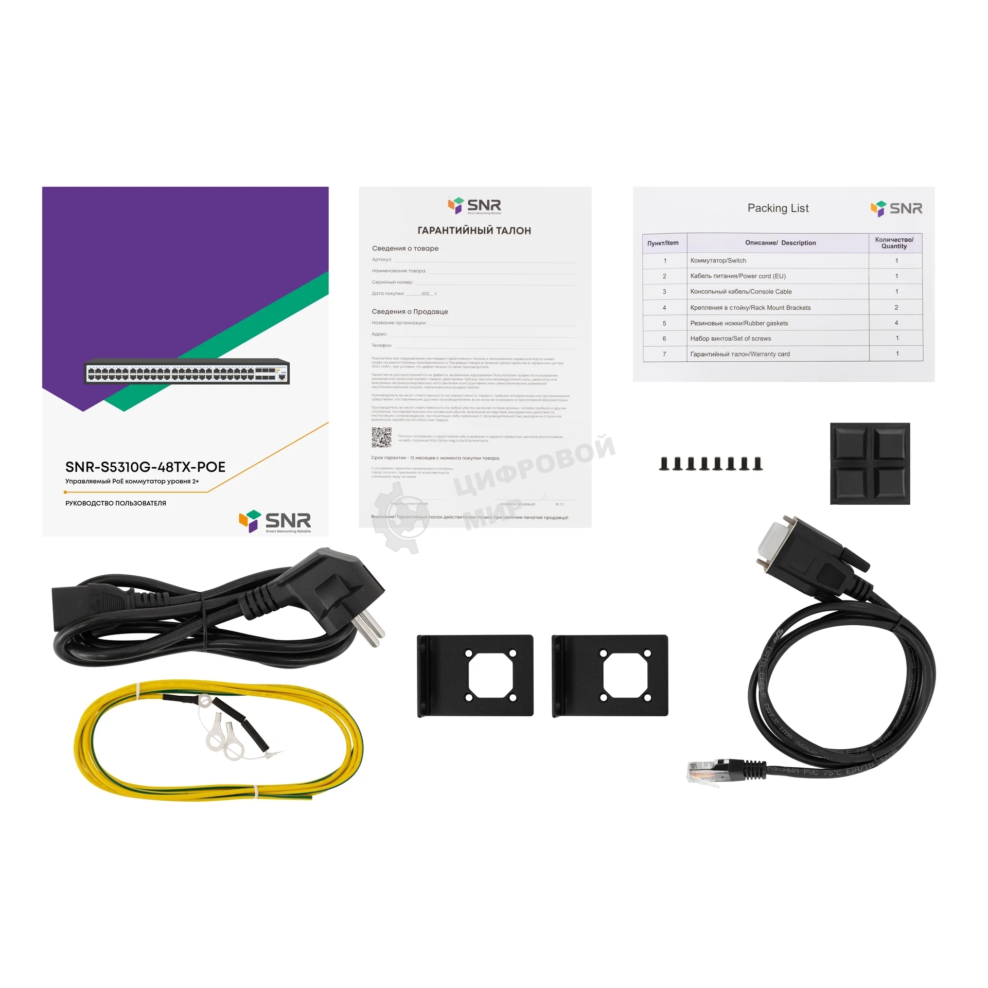 Коммутатор SNR SNR-S5310G-48TX-POE, 1 Гбит/с, количество портов 48 шт, (L2)