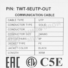 Кабель информационный Lanmaster TWT-5EFTP2-OUT кат.5е F/UTP общий экран 2X2X24AWG PVC внешний 305м черный