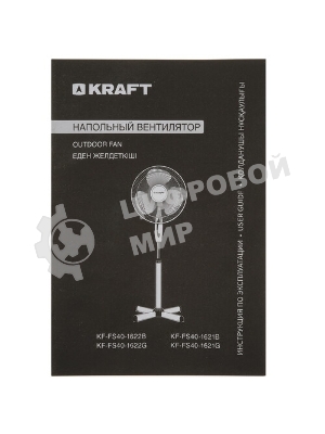 Вентилятор Kraft FS40-1621G серый, напольный, 40 Вт, 3 скорости, 40 см