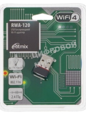 Wi-Fi адаптер RITMIX RWA-120