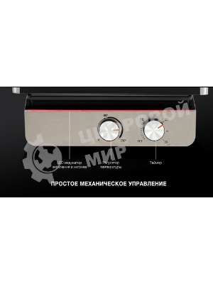 Гриль электрический Hyundai HYG-4046 2200Вт черный/серебристый
