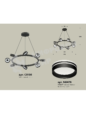 Светильник Ambrella light XB9198202/8 SBK/FR черный песок/белый матовый GX53 (C9198, N8478)
