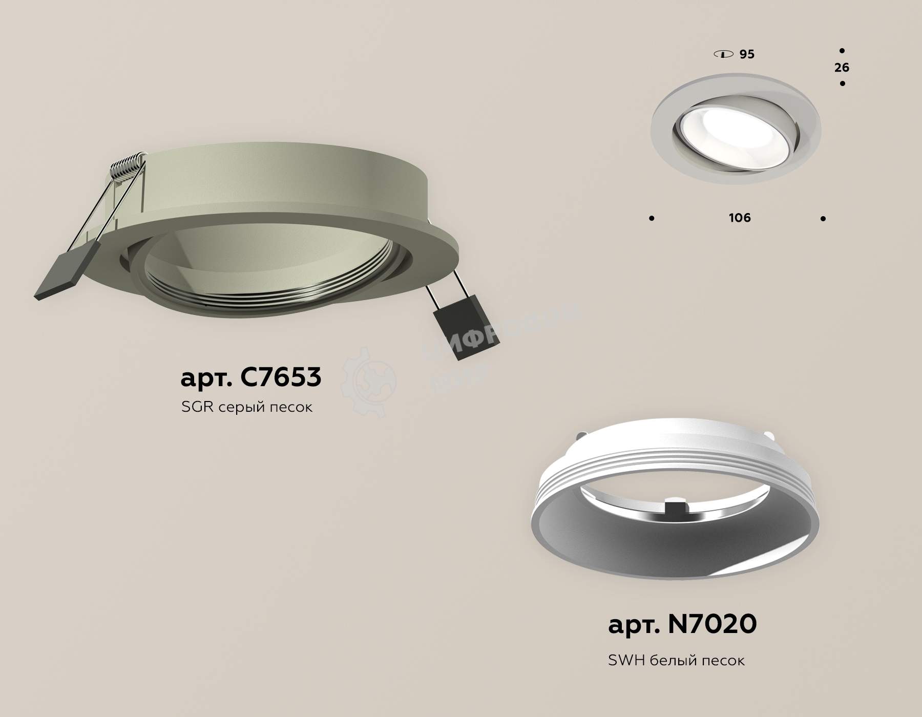 Комплект встраиваемого поворотного светильника Ambrella light XC7653001 SGR/SWH серый песок/белый песок MR16 GU5.3 (C7653, N7020)
