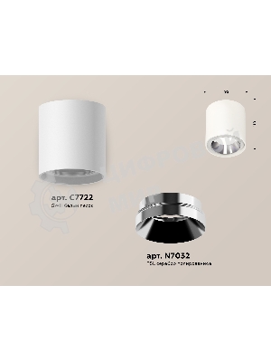 Светильник Ambrella Light XS7722003 SWH/PSL белый песок/серебро полированное MR16 GU5.3 (C7722, N7032)