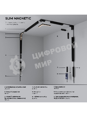 Трековый светильник Slim Magnetic R03 20W 3000K (черный) 85013/01