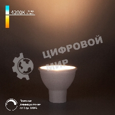 Dimmable 7W 4200K GU10 (BLGU1017) / Светодиодная лампа