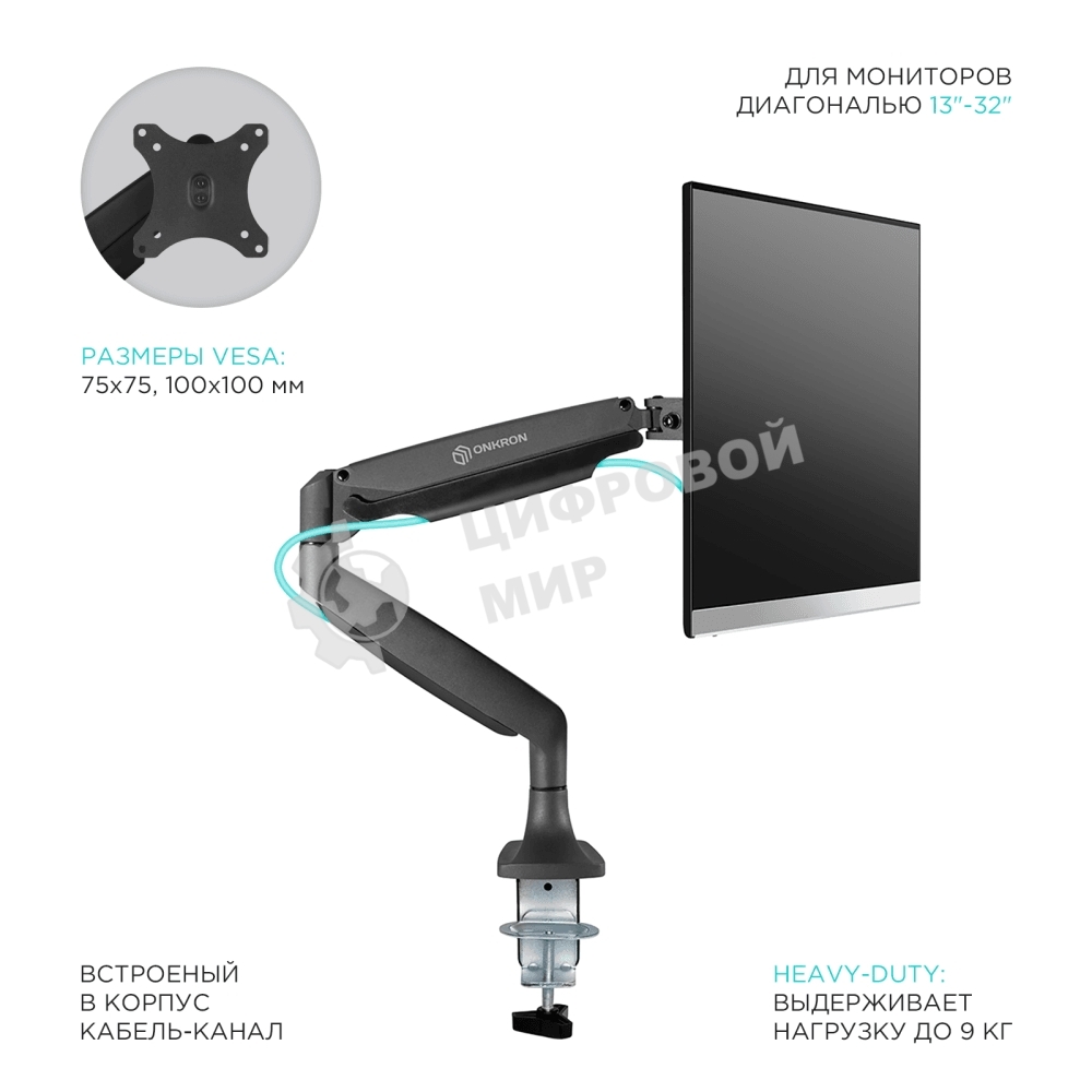 Кронштейн ONKRON G100 для монитора 13