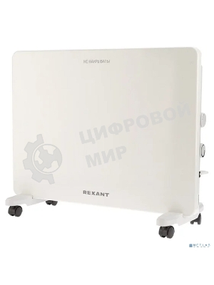 Конвектор электрический Rexant белый 1500 Вт, 20 м2, механический термостат