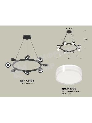Светильник Ambrella light XB9198203/8 SBK/FR/CL черный песок/белый матовый/прозрачный GX53 (C9198, N8399)