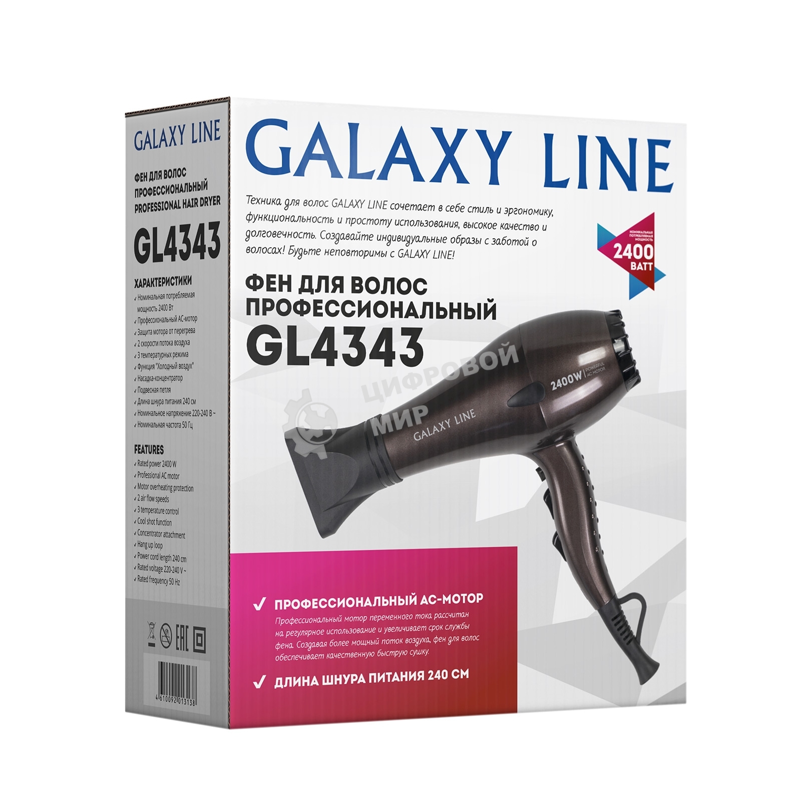 Фен Galaxy Line GL 4343 коричневый, 2400 Вт