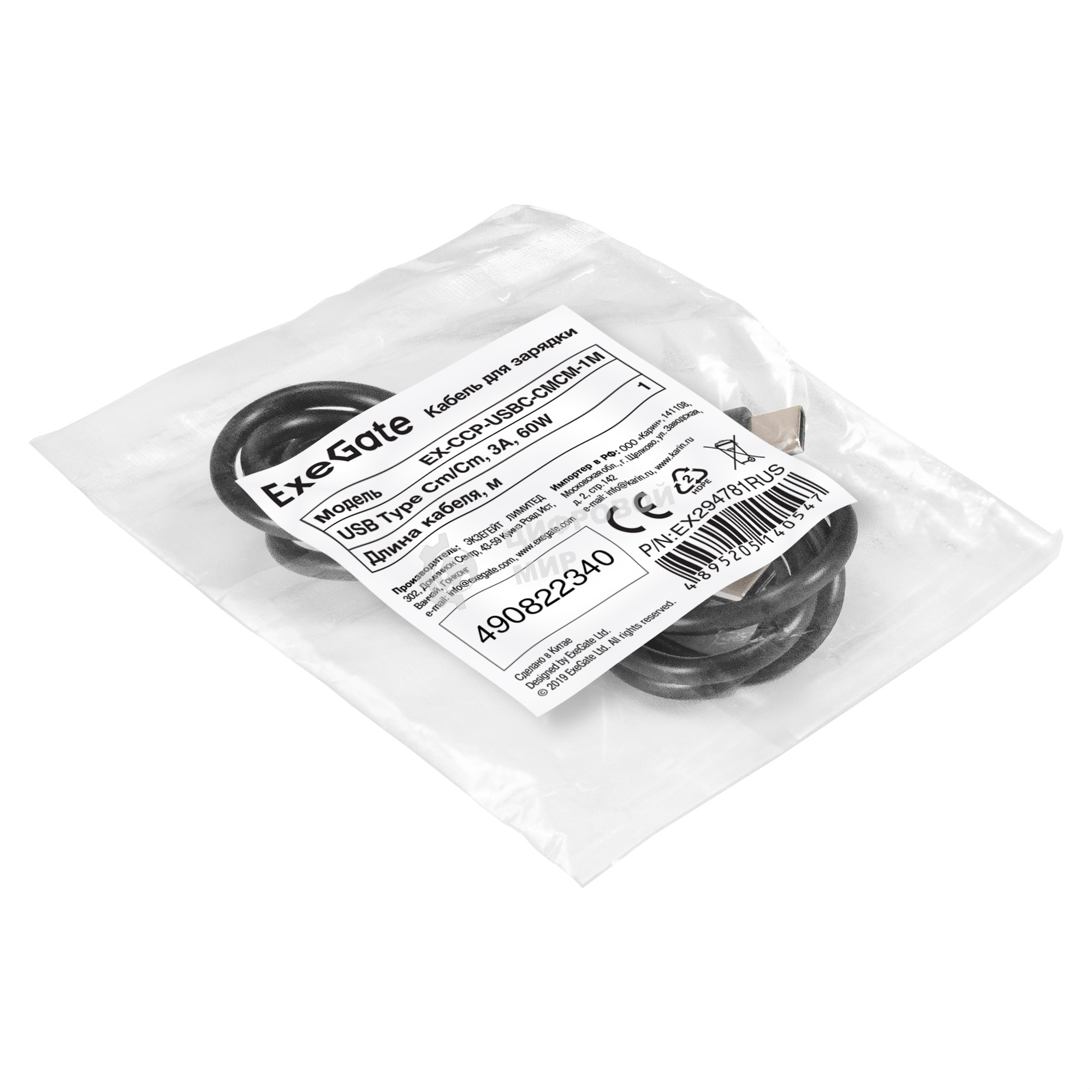 Кабель для зарядки ExeGate EX-CCP-USBC-CMCM-1M (USB Type-Cm/Cm, 3A, 60W, 1м)