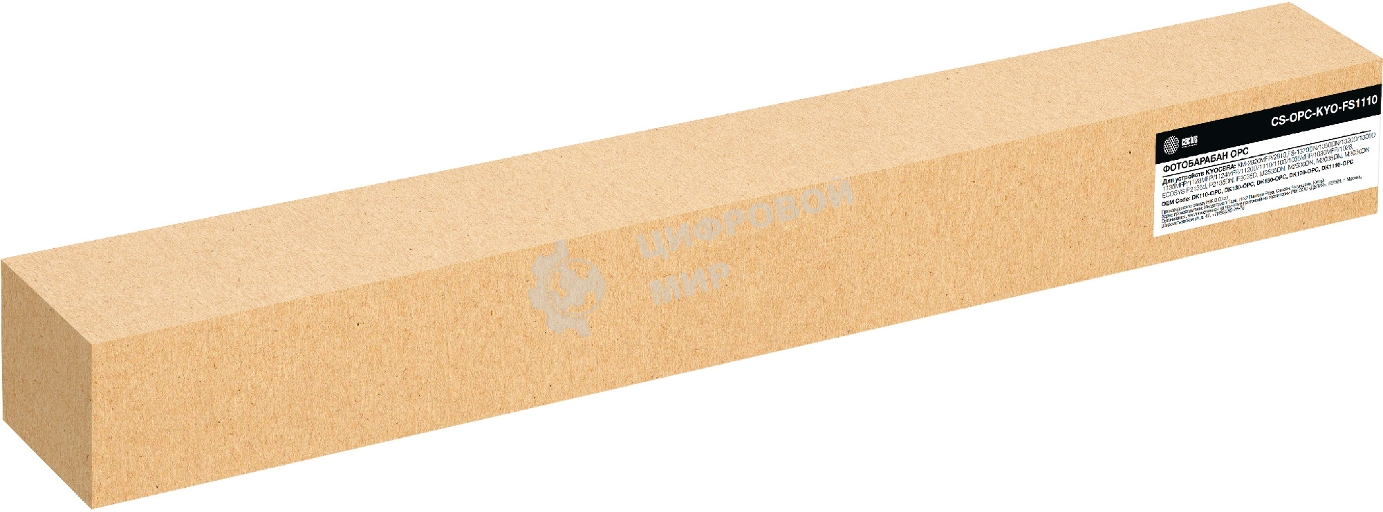Барабан Cactus CS-OPC-KYO-FS1110 (DK-1110) для Kyocera FS-1040/1060dn/1020/1120mfp/1025mfp/1125mfp 100000 стр.